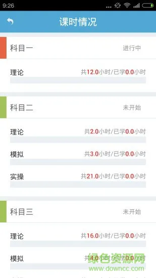 慧学车手机版 v6.2.2 安卓版 0