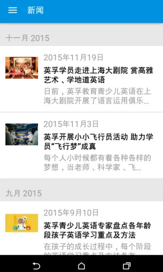 ef parents v3.1.0 安卓版 1