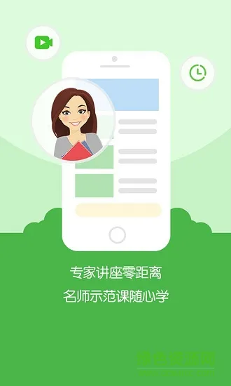 幼学空间 v4.0.812101 安卓版 2