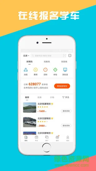 考驾照小助手 v1.0.101 安卓版 2