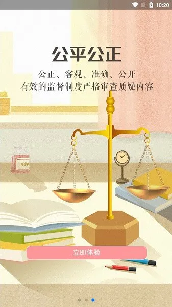 宁夏综评官方平台 v0.0.11 安卓最新版 3