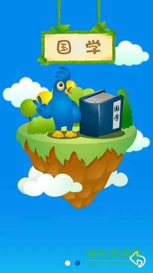 爱童捣蛋鹦鹉 v1.1.4 安卓版 1