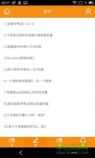 艾锋手机书 v1.3.3 官方安卓版 1