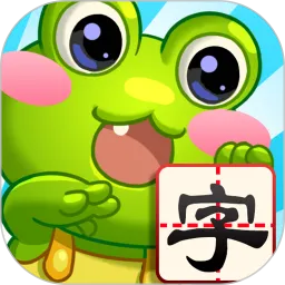 豆派识字手机版