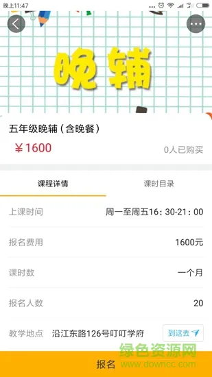 叮叮学府 v1.0.1 安卓版 1