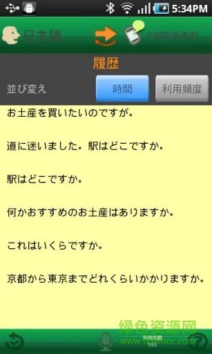 voicetra软件 v6.4 官方安卓最新版 2