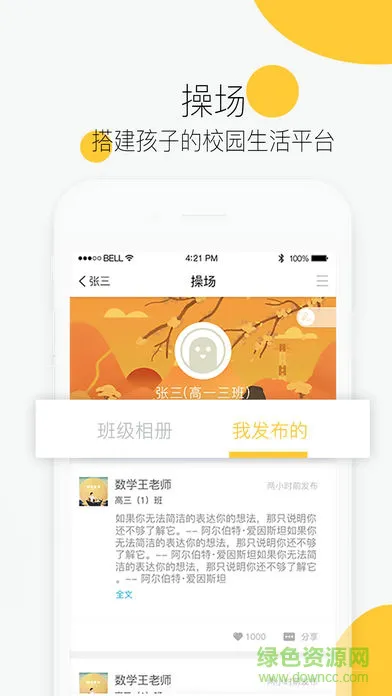 云谷学堂 v1.0.0.0 安卓版 0