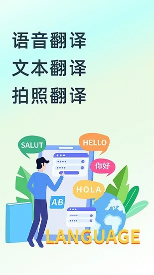 英文翻译器拍照app v1.6.0 安卓版 0