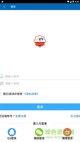 西安市全民终身学习网 v1.0.1 安卓版 0