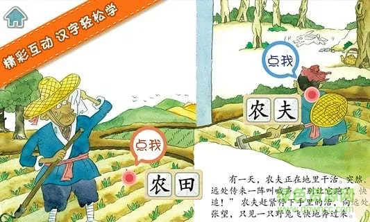 儿童幽默故事会app v3.0.3 安卓版 2