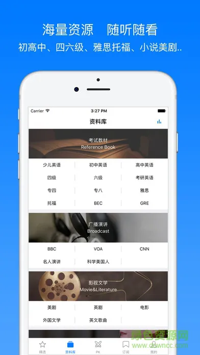 七天英语手机版(英语听说训练) v1.3.7 安卓版 0
