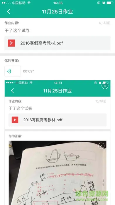新东方掌上泡泡教师版