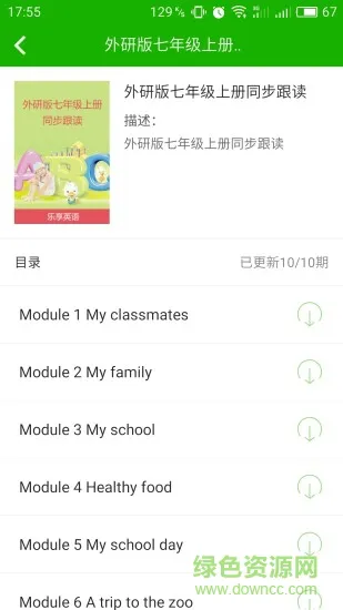 萌迪教育app
