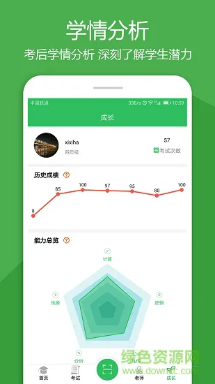 红薯数学 v1.4.1 安卓版 1