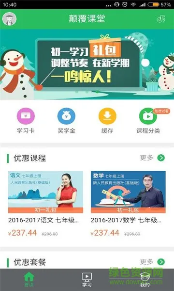 mooc课堂正版 v2.0.5 安卓版 0