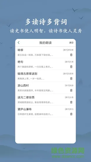 衍心古诗词大全 v1.2.9 安卓版 2