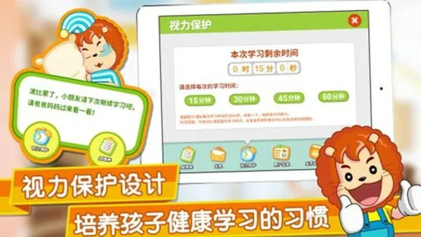 蛋蛋全脑小班app v1.2.11 安卓版 2