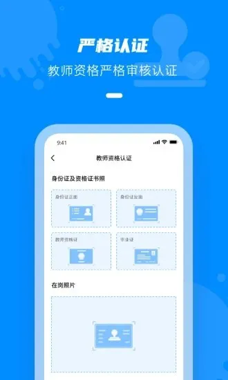 点一老师作业辅导 v2.4.14 安卓版 2