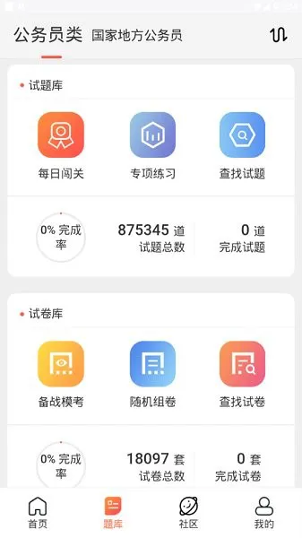 维普培训考试服务app v1.0 安卓版 1