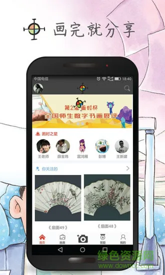 画时app v1.0.5 安卓版 0