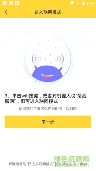 智京小精灵 v3.0.5.147 安卓版 2