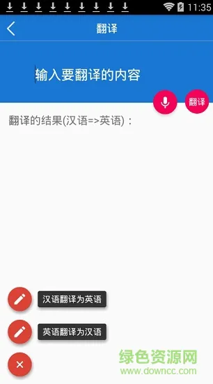 叶子点读外研社三起点下app