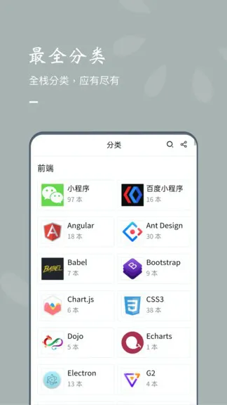 书单查查 v1.5.1 安卓版 3