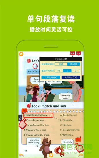 好爸爸pep小学英语五下点读 v3.7.0 安卓版 3