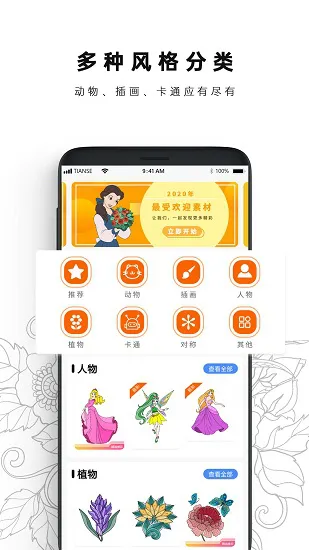 数字填色书本最新版 v1.3 安卓版 0