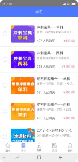 小马建考 v3.6.0 安卓版 1