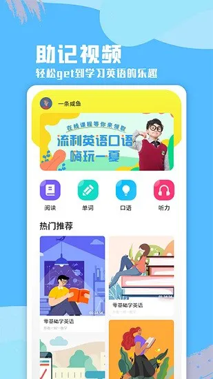 英语网课app免费版 v1.0.0 安卓版 0