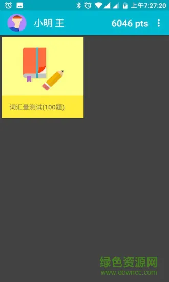 标准词汇量测试 v1.1 安卓版 3