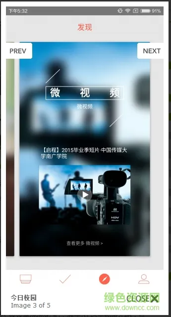 西电今日校园选房系统 西电今日校园app