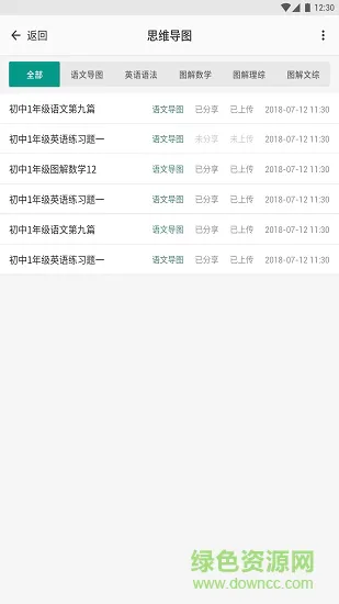 濮天才 v1.0.4 安卓版 0