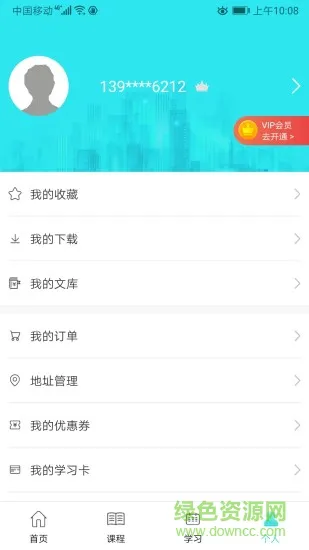 勤信教育 v1.0 安卓版 1