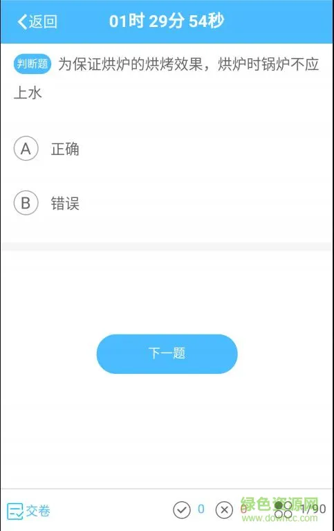 特易考app模拟考试 v1.1.3 安卓版 1