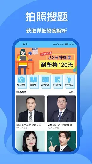 懒人搜题库app v1.0.0 安卓版 0