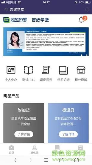 吉致学堂 v1.0.1 安卓版 3