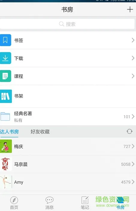 湖北警官学院手机版 v3.2.1 安卓版 0