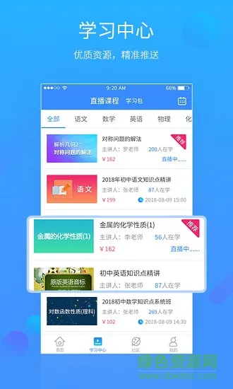 易学习pro(成绩查询) v4.1.0 安卓版 1