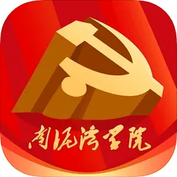 2019延安南泥湾学院官方版
