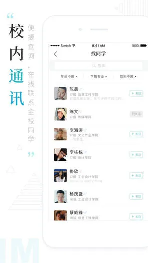 今日校园测试 v8.0.0.7 安卓版 4