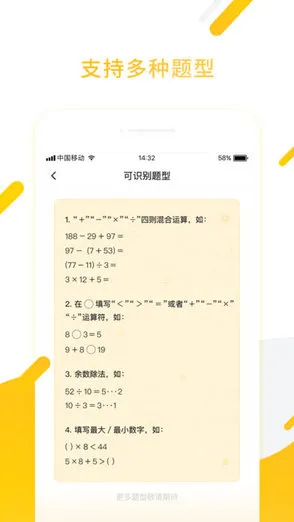 小猿口算app v3.64.0 安卓版 0