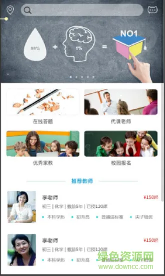 易优帮教安卓版下载