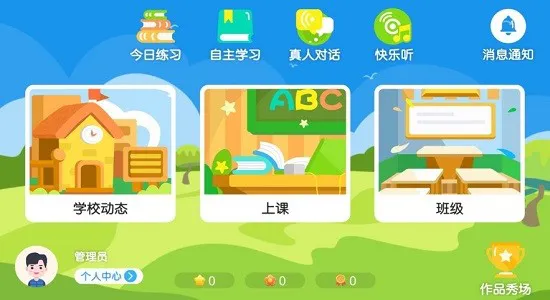 艾米兔在线app v4.3.9.148955 安卓版 0