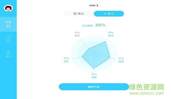 久趣英语新版app2.0 久趣英语2.0app