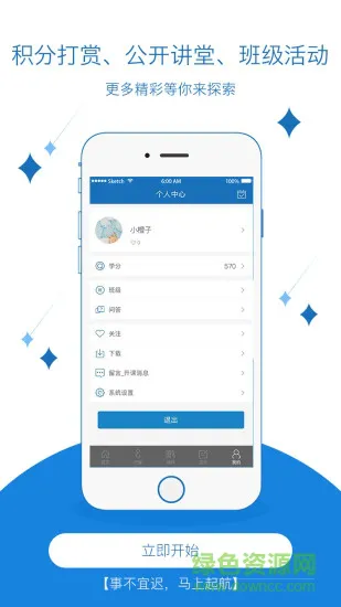 领航智库 v1.0 安卓版 2