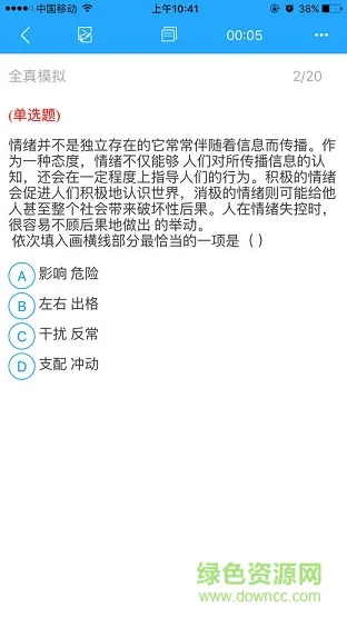 新途径公考 v1.0.0 安卓版 0