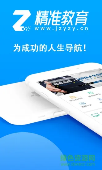 精准志愿 v2.0.13 安卓版 0