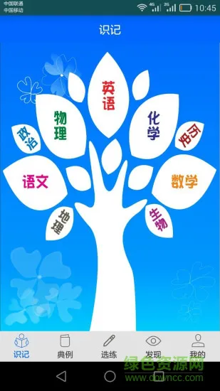 掌学榜 掌学榜安卓版下载